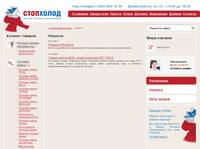 ������� / stopholod.ru